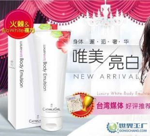CATWALKGIRL凯渥美妆网奢华身体精华乳(升级版)250ML_家居家具_世界工厂网中国产品信息库
